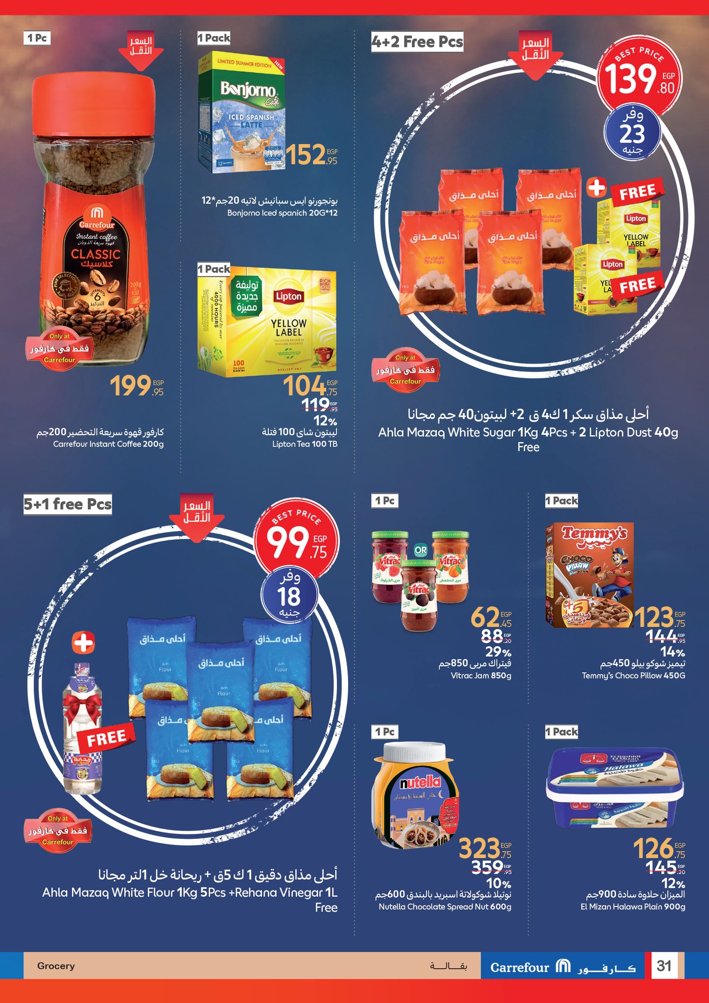 carrefour offers from 17jun to 2jun 2025 عروض كارفور من 17 يونيو حتى 2 يونيو 2025 صفحة رقم 29
